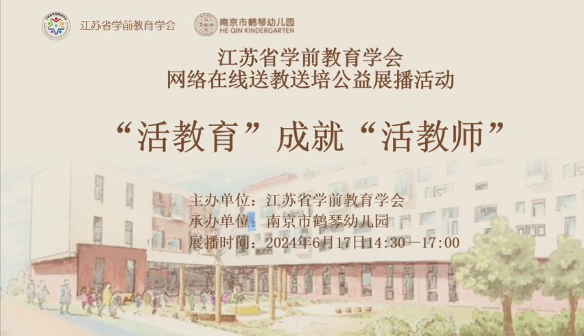 鹤琴.png 鹤琴.png