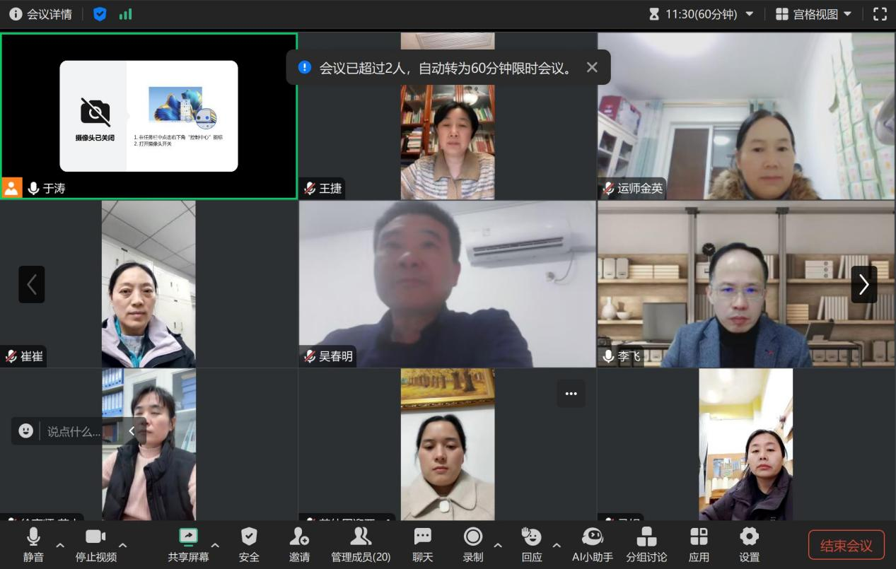学前教育法学习研讨会.png