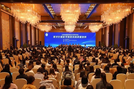 数字赋能，智启未来  <br/>——江苏省学前教育学会2024年学术年会在锡顺利召开