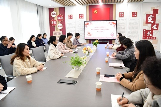 守护健康，助力成长——江苏省学前教育学会健康教育专业委员会<br/>2025年学术年会暨换届会议圆满召开